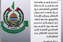 “Sostenere la Flotilla”. Hamas appoggia la missione delle barche diretta a Gaza